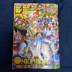 週間少年ジャンプ5.6号のサムネイル