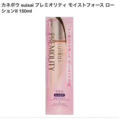 最終値下げ‼︎ suisai プレミオリティ モイストフォースローションⅡのサムネイル