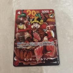週刊少年ジャンプ 2026年33号 ワンピース付録カード - メルカリ