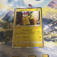 ピカチュウ P Pokemon GO キラ 272/S-P - メルカリ