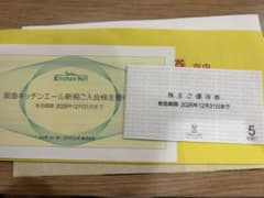 エイチ ツー オー リテイリング 株主優待券 2026年12月30日まで - メルカリ