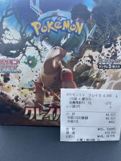 クレイバースト　BOX ペリペリ付き　新品未開封のサムネイル
