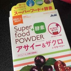 スーパーフードパウダー 酵素 アサイー＆ザクロ ＋マキベリーのサムネイル
