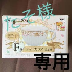 たそ様 専用のサムネイル
