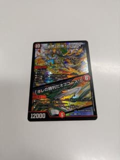 「必然」の頂 リュウセイ / 「俺の勝利だオフコース！」のサムネイル