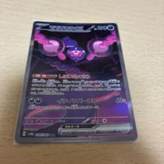 モモワロウex SAR スカーレット&バイオレット 拡張パック ナイトワンダラ…のサムネイル