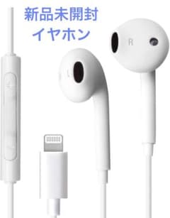 イヤホン　イヤフォン　iPhone iPadのサムネイル