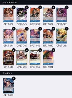 青ロックス デッキ 世界最強の戦士たち OP17のサムネイル