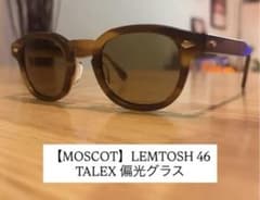 MOSCOT LEMTOSH 46 TALEX 偏光レンズ - メルカリ