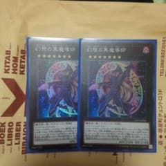 けん様専用　遊戯王　幻想の黒魔導師×2のサムネイル
