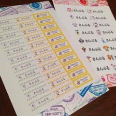お名前シール♡オーダー受付中のサムネイル
