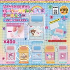 Sanriocharacters サンリオ ローラー消しゴム風キーホルダーのサムネイル
