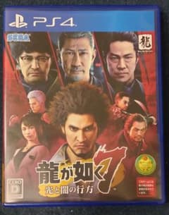 PS4　龍が如く7 光と闇の行方　特典コード未使用！のサムネイル