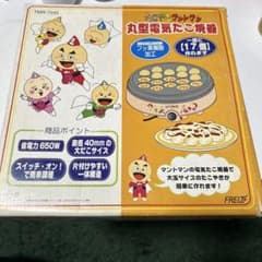 和平フレイズ たこ焼きマントマン 丸型電気たこ焼き器 TMR-7335 和平フレイズ たこ焼きマントマン 丸型電気たこ焼き器 TMR-7335 - メルカリ