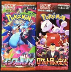 ポケモンカード　⭕️開封済み　⭕️空パック　まとめ ポケモンカード 未開封パック まとめ売り - メルカリ