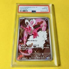 ★PSA10★【ラブトロス/AR/SV5a】ENAMORUS 074/066 m20020102855_1.jpg?1785102763