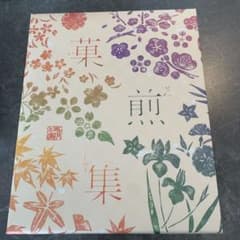 名代石窯焼煎餅　五月ケ瀬 菓煎集のサムネイル