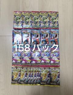 ポケモンカード まとめ売り サーチ済み 158パック - メルカリ