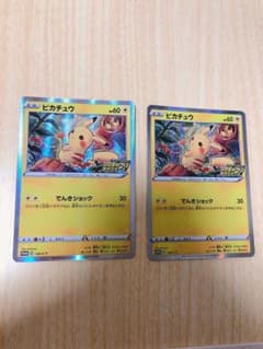 ポケモンカード ピカチュウ プロモ　仰天のボルテッカーのサムネイル