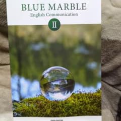 BLUE MARBLE English Communication II - メルカリ