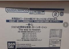 番くじジョジョの奇妙な冒険ストーンオーシャンのサムネイル