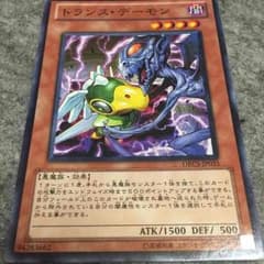トランスデーモンのサムネイル