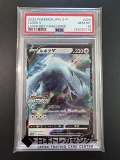 PSA10】ルギアV 324/S-P プロモ - メルカリ
