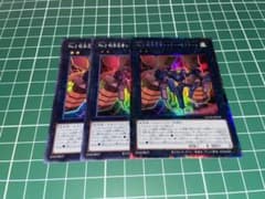 遊戯王　No.2 蚊学忍者シャドーモスキート　コレクターズレア1枚　スーパー2枚のサムネイル