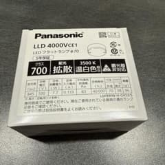 Panasonic LEDフラットランプ LLD4000VCE1のサムネイル