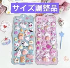 シール　おしりシール　立体　動物　もちもち　可愛い　2枚セット【サイズ調整品】のサムネイル