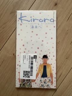 Kiroro 未来へ CD シングルのサムネイル