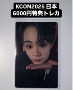 JO1 佐藤景瑚 KCON LA 2025 6000円購入特典トレカ JO1 佐藤景瑚 KCON LA 2025 6000円 購入特典 トレカ - メルカリ