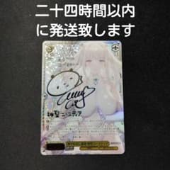ヴァイスシュヴァルツ 取り戻せし運命 神聖ユースティア SSP - メルカリ