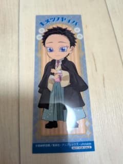 Demon Slayer: Kimetsu no Yaiba Animate Bonus Clear Bookmark - Hakuji