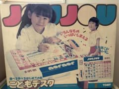 TOMY JOUJOU こどもデスク 折りたたみ机 ジョジョ 入手困難 希少