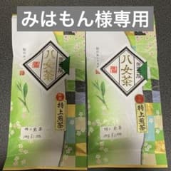 八女茶，緑茶(特上煎茶)1000円2袋 みはもん様専用 - メルカリ