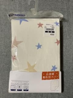 ELFINDOLL 布団カバー 星柄 75x125cmのサムネイル