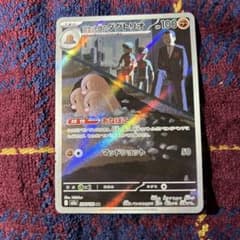 ロケット団のダグトリオ AR MEGA ハイクラスパック MEGAドリームex…のサムネイル