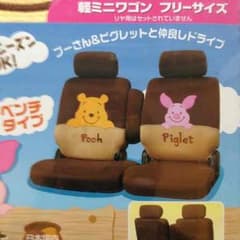 新品！車シートカバーのサムネイル