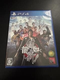 龍が如く 維新 PS4のサムネイル