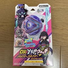 DX YSPウォッチ バイパーコネクター カスタムベゼル 妖怪学園Yのサムネイル