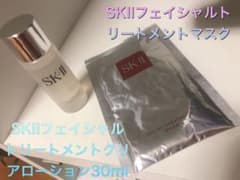 SKIIフェイシャルトリートメントローション＆マスクのサムネイル
