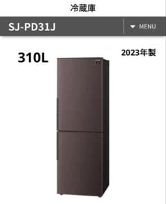 【2023年製】SHARP プラズマクラスター冷蔵庫152L【送料無料】 シャープ、生成AIサービス対応の薄型プラズマクラスター冷蔵庫「FiT63