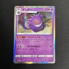 本日限定 PSA ゲンガー R S1W ソード 025/060 ゲンガー R S1W ソード 025/060 - メルカリ