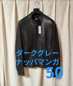 新品 エンメティ JURI 50 XL ダークグレー 0.7mm厚 シボ革 - メルカリ