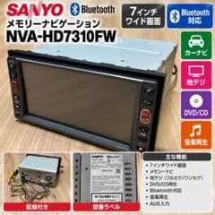 SANYO NVA-HD7310FW カーナビ 7インチ Bluetoothのサムネイル
