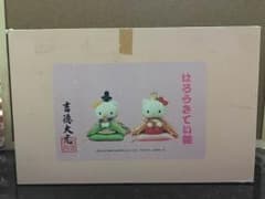 キティーちゃん雛人形のサムネイル