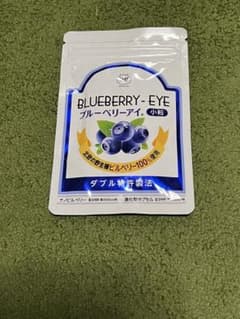 わかさ生活ブルーベリーアイ 小粒のサムネイル