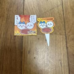 ちいかわ ココイチ カレー大作戦 シール 2種セットのサムネイル