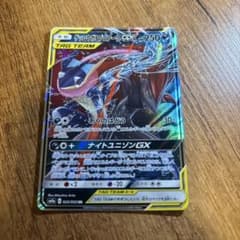ゲッコウガ＆ゾロアークGX RR SM9a ナイトユニゾン 025/055のサムネイル